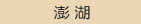 工程技師現場鑑定找台中油漆
